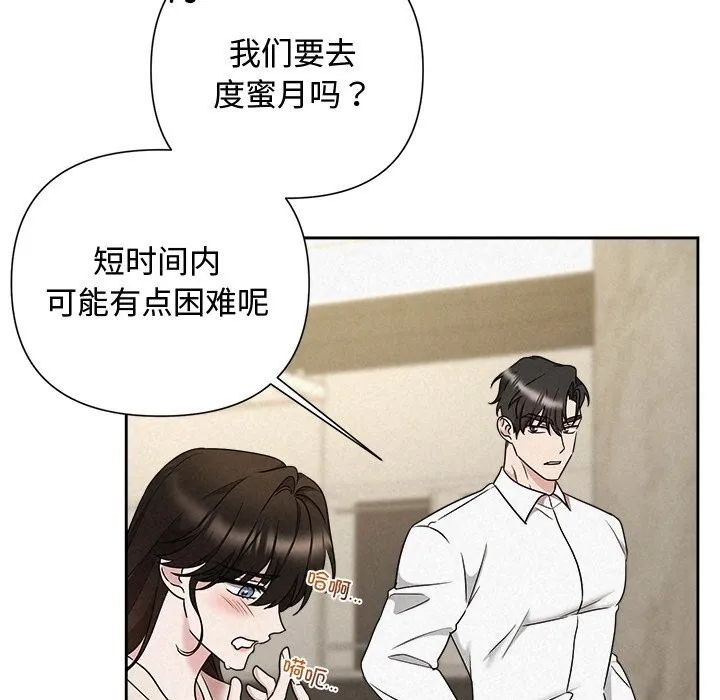 被吞噬的夜第39話