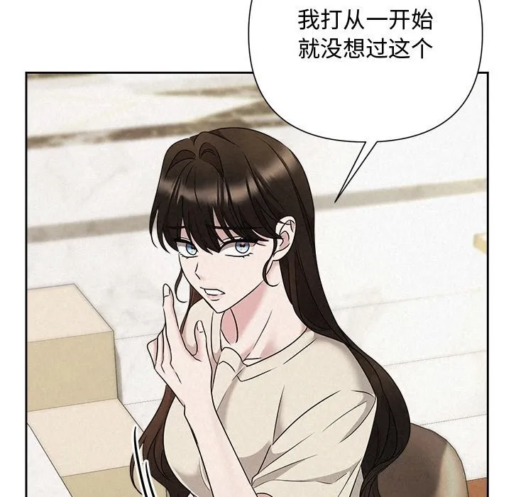 被吞噬的夜-第39話 - 图片 160
