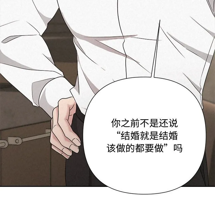 被吞噬的夜-第39話 - 图片 164
