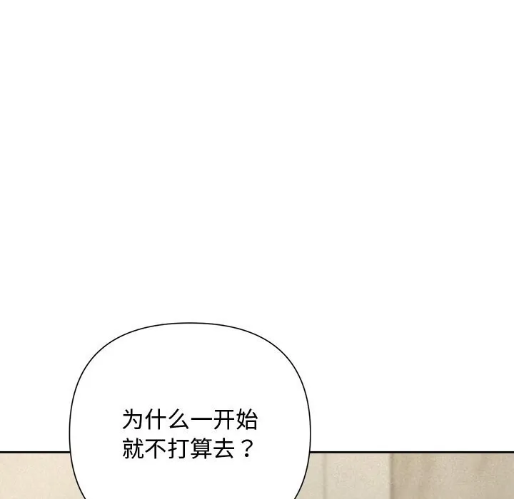 被吞噬的夜-第39話 - 图片 162