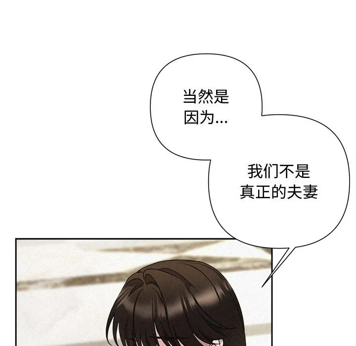 被吞噬的夜-第39話 - 图片 166