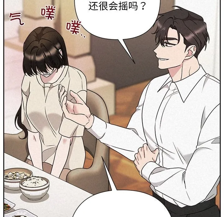 被吞噬的夜-第39話 - 图片 172