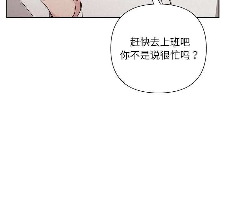 被吞噬的夜-第39話 - 图片 176