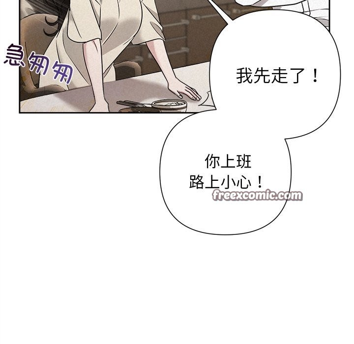 被吞噬的夜第39話