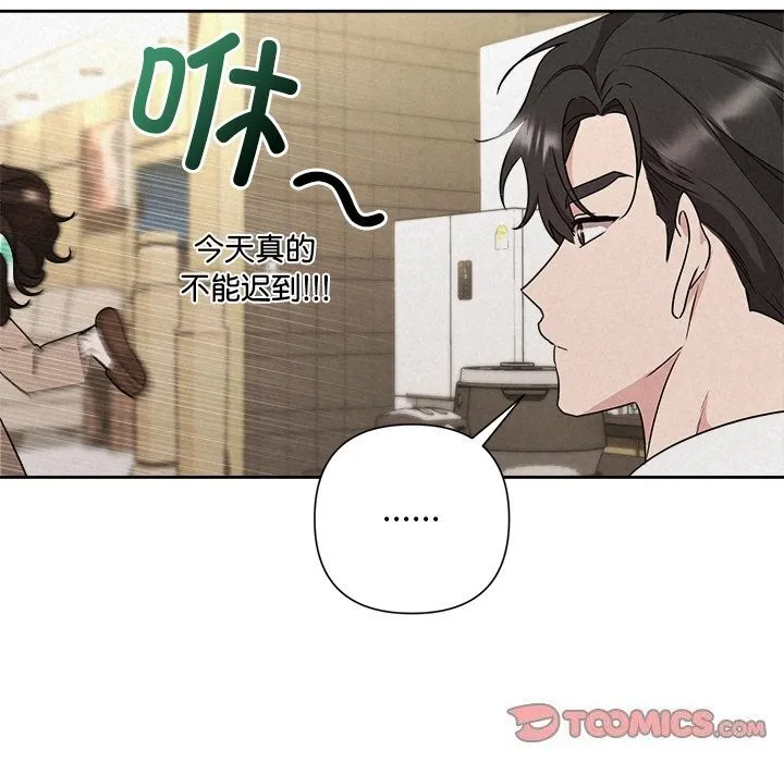 被吞噬的夜-第39話 - 图片 184
