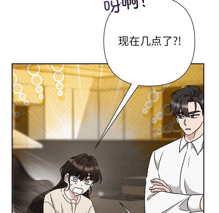 被吞噬的夜-第39話 - 图片 181