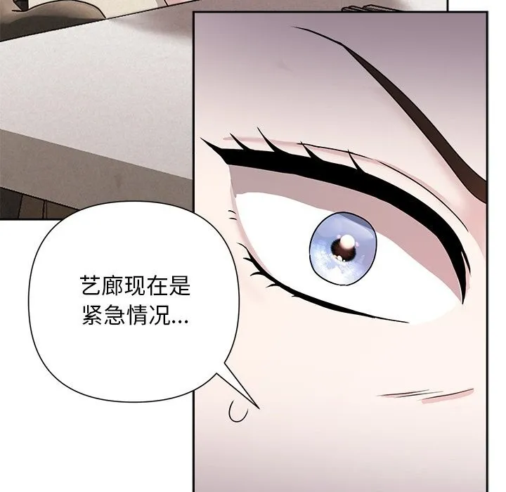 被吞噬的夜-第39話 - 图片 179