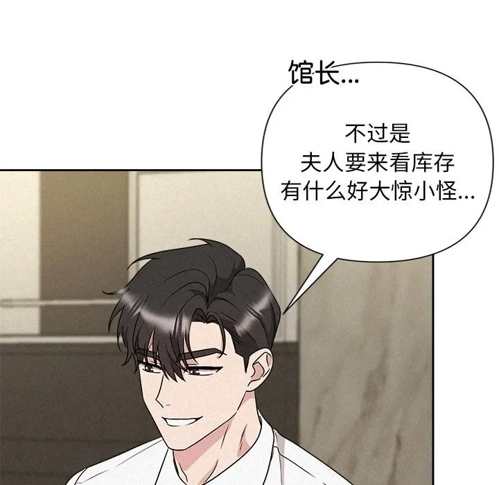 被吞噬的夜第39話