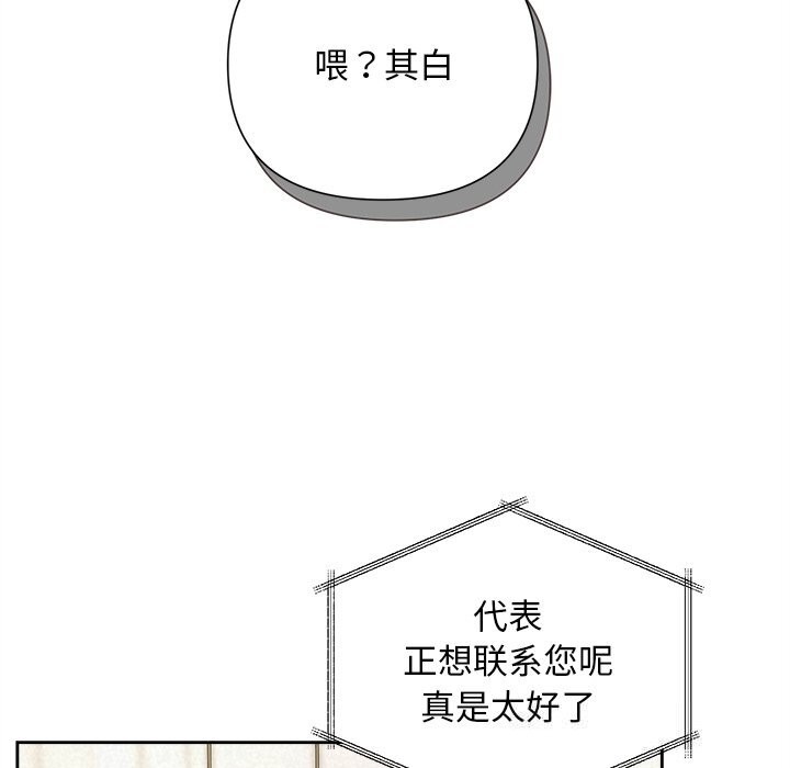 被吞噬的夜第39話