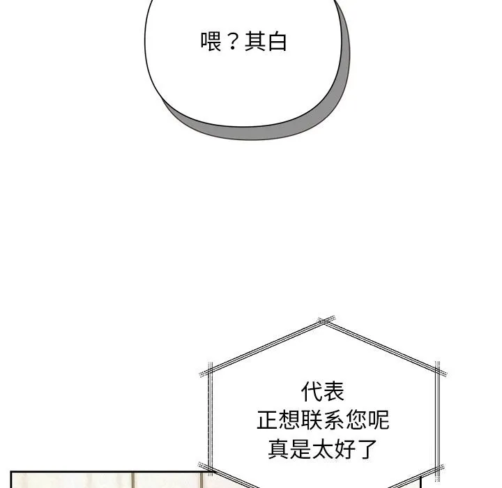 被吞噬的夜第39話