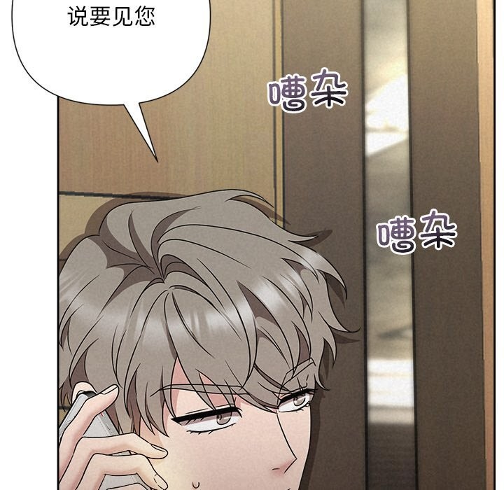 被吞噬的夜第39話