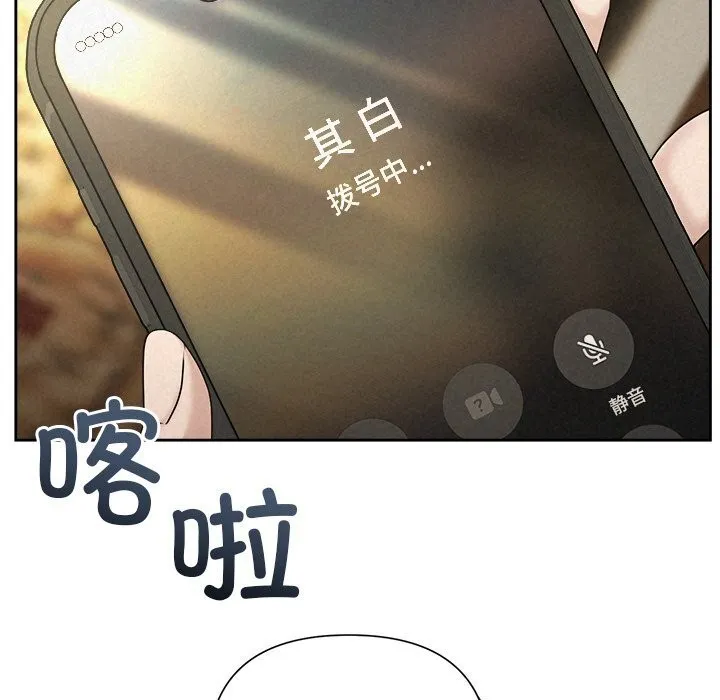 被吞噬的夜-第39話 - 图片 188