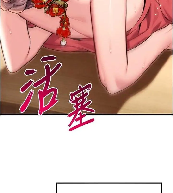 命运:贞洁慾女-第43話-深夜教女「綻放」經 - 图片 7