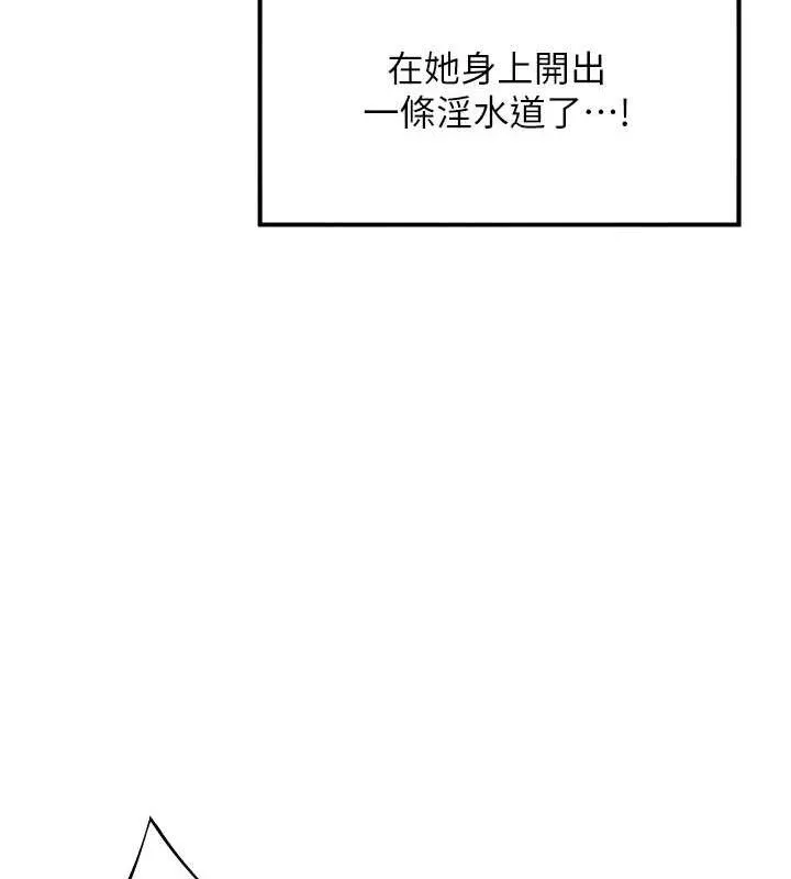 命运:贞洁慾女-第43話-深夜教女「綻放」經 - 图片 8