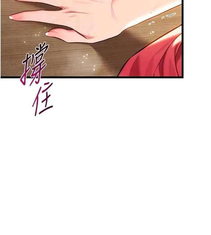 命运:贞洁慾女-第43話-深夜教女「綻放」經 - 图片 11