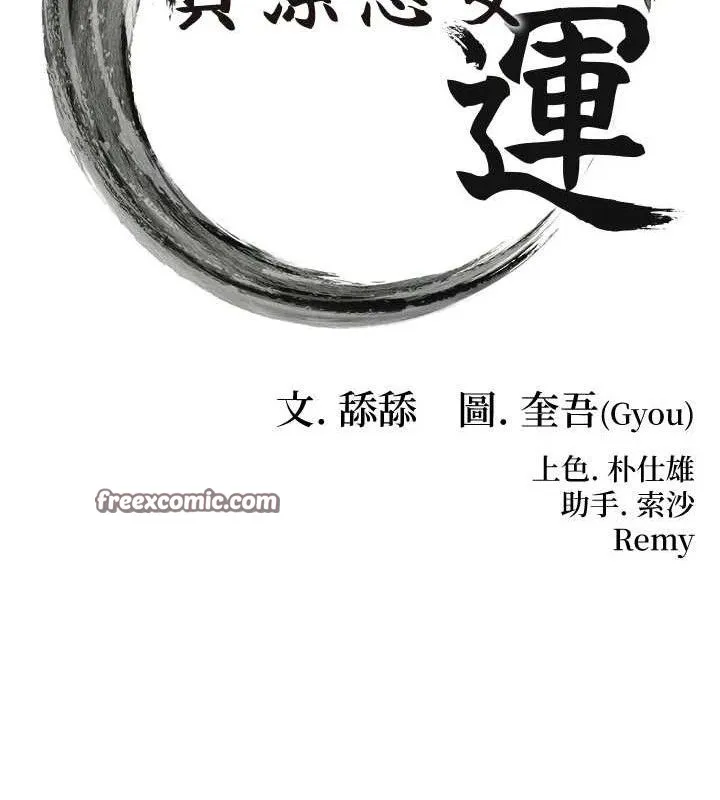 命运:贞洁慾女-第43話-深夜教女「綻放」經 - 图片 15