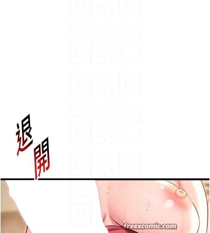 命运:贞洁慾女-第43話-深夜教女「綻放」經 - 图片 30