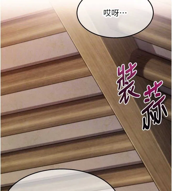 命运:贞洁慾女-第43話-深夜教女「綻放」經 - 图片 32