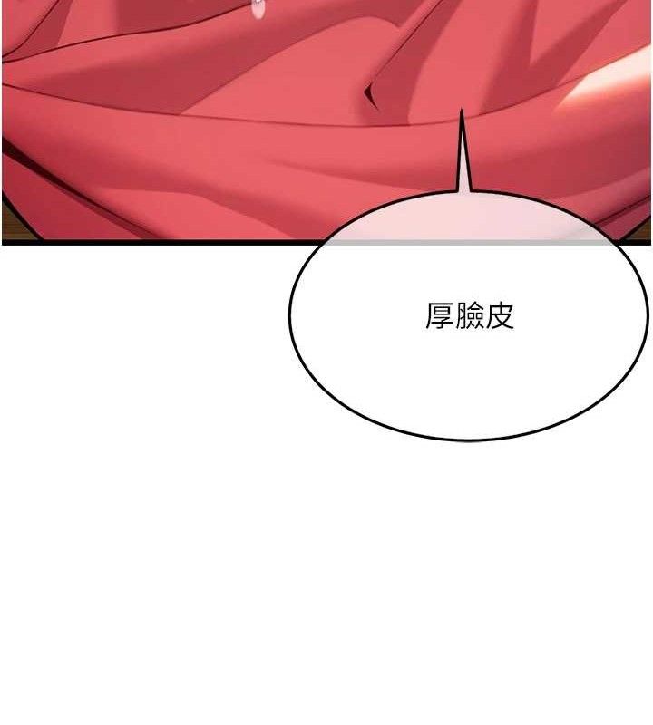 命運:貞潔慾女第43話-深夜教女「綻放」經