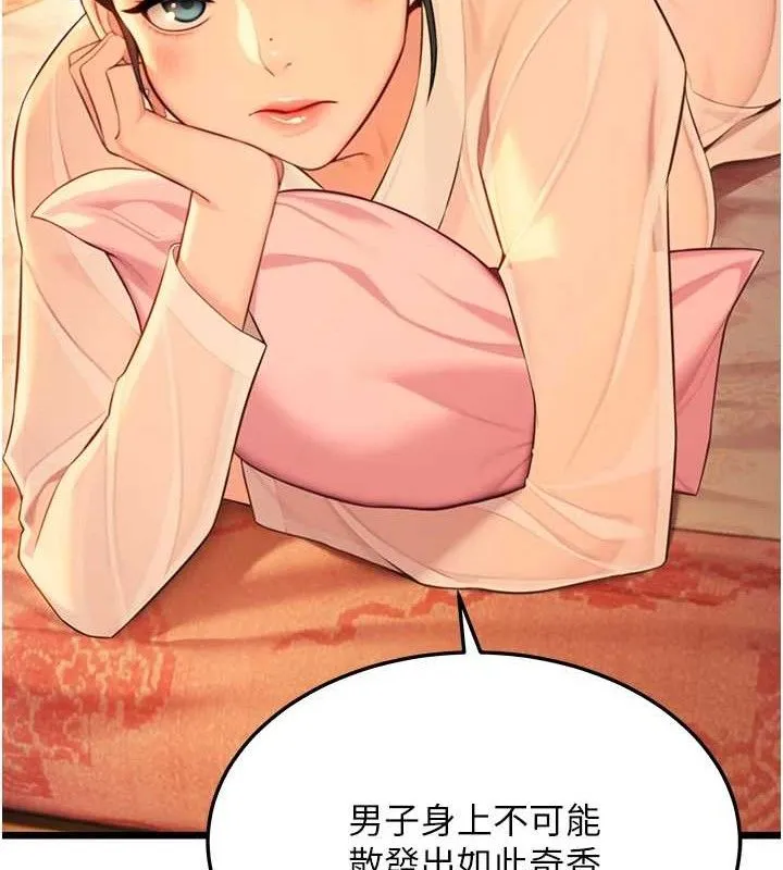 命运:贞洁慾女-第43話-深夜教女「綻放」經 - 图片 51