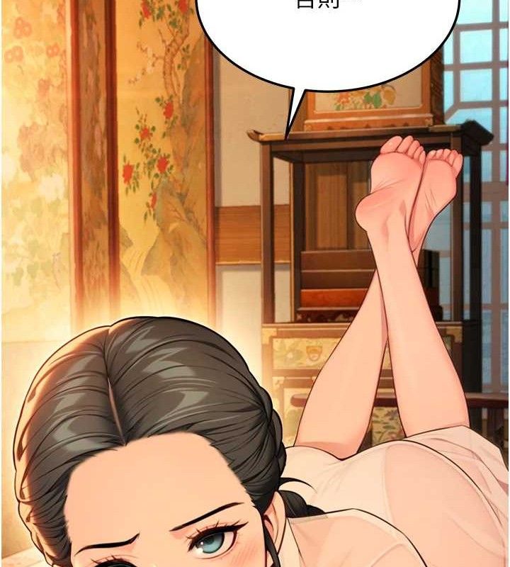 命运:贞洁慾女第43話-深夜教女「綻放」經