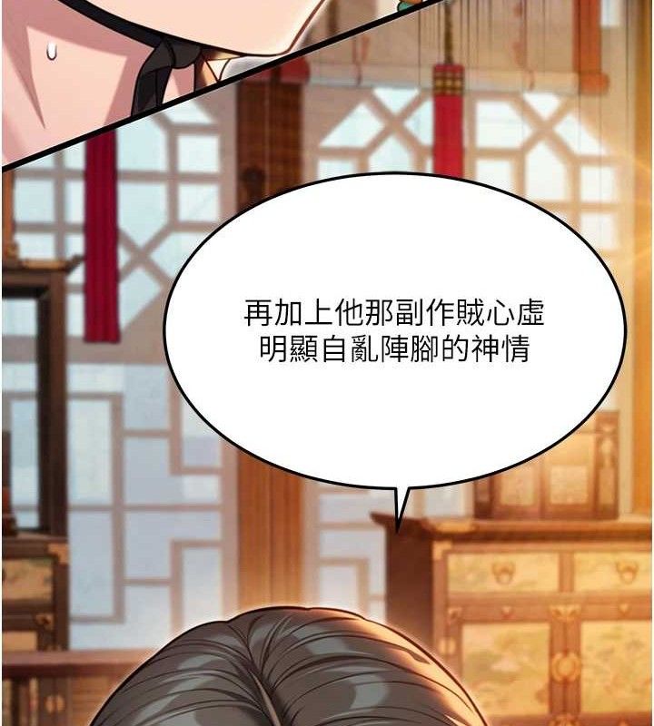 命运:贞洁慾女第43話-深夜教女「綻放」經