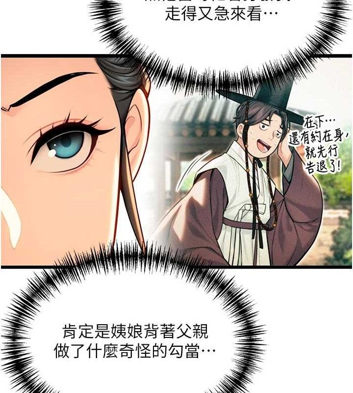 命運:貞潔慾女第43話-深夜教女「綻放」經