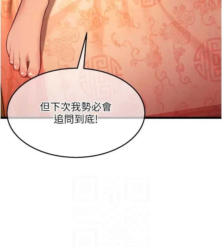 命运:贞洁慾女-第43話-深夜教女「綻放」經 - 图片 66