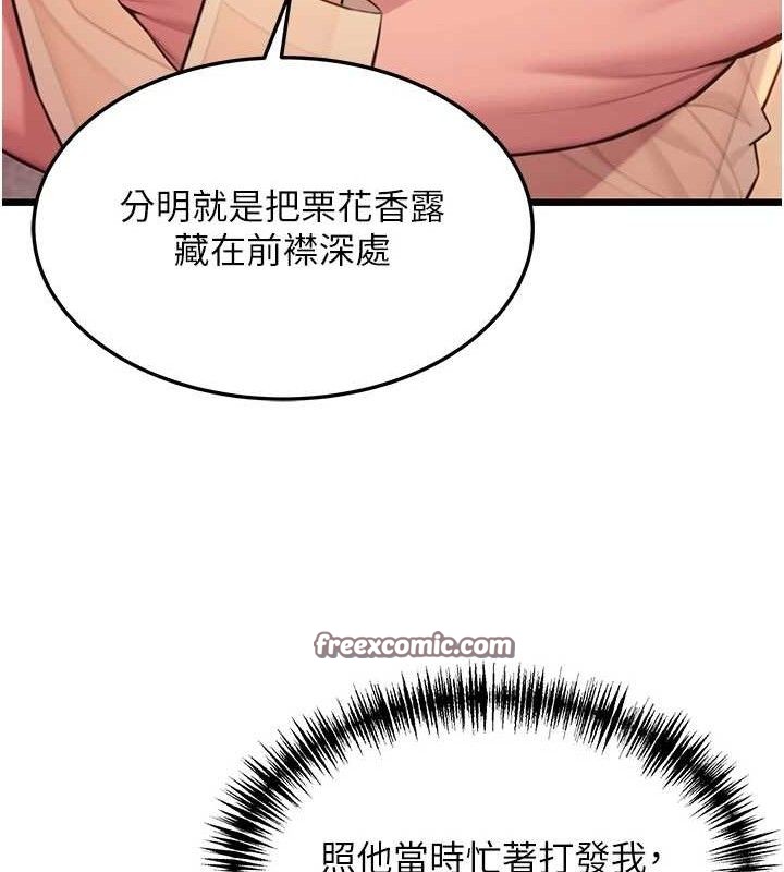 命运:贞洁慾女第43話-深夜教女「綻放」經