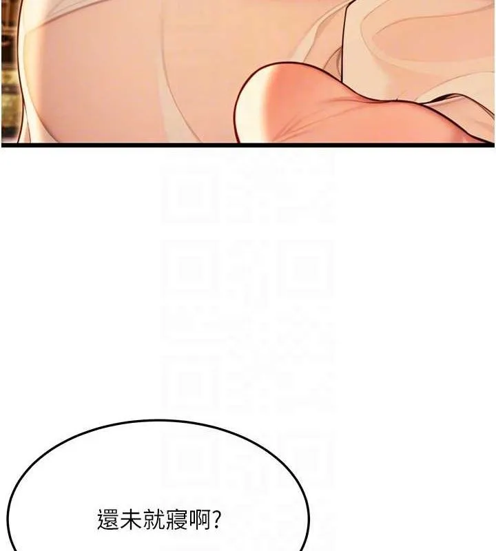 命運:貞潔慾女第43話-深夜教女「綻放」經