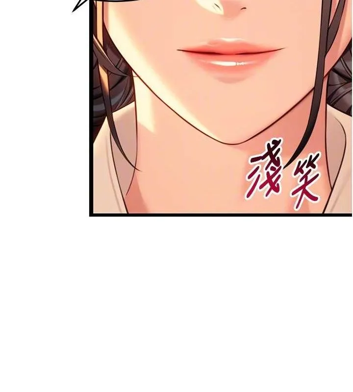 命运:贞洁慾女-第43話-深夜教女「綻放」經 - 图片 88