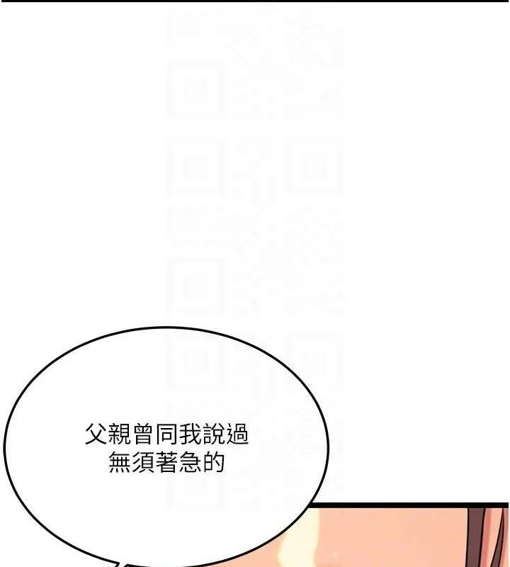 命运:贞洁慾女-第43話-深夜教女「綻放」經 - 图片 87