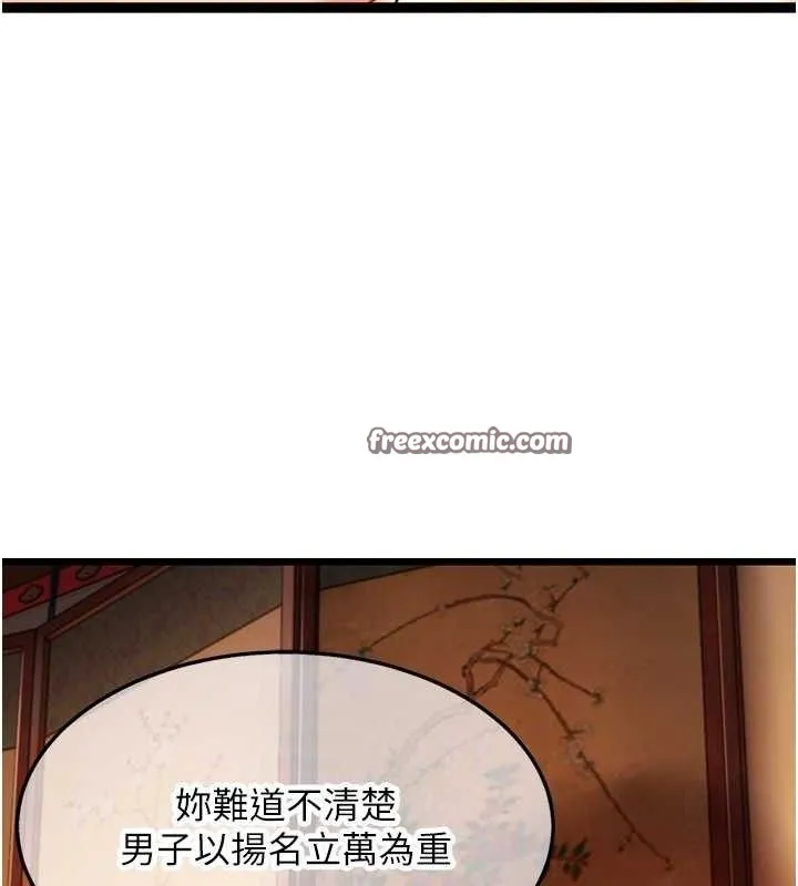 命运:贞洁慾女-第43話-深夜教女「綻放」經 - 图片 90