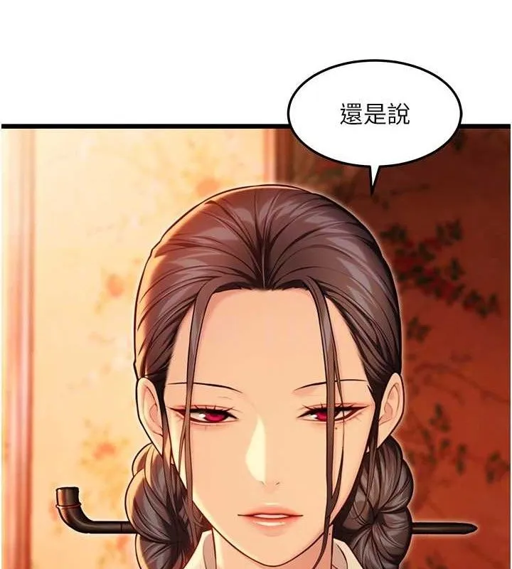 命運:貞潔慾女第43話-深夜教女「綻放」經