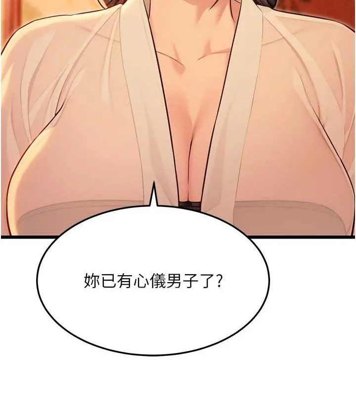 命运:贞洁慾女-第43話-深夜教女「綻放」經 - 图片 101