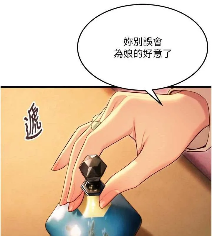 命运:贞洁慾女-第43話-深夜教女「綻放」經 - 图片 111