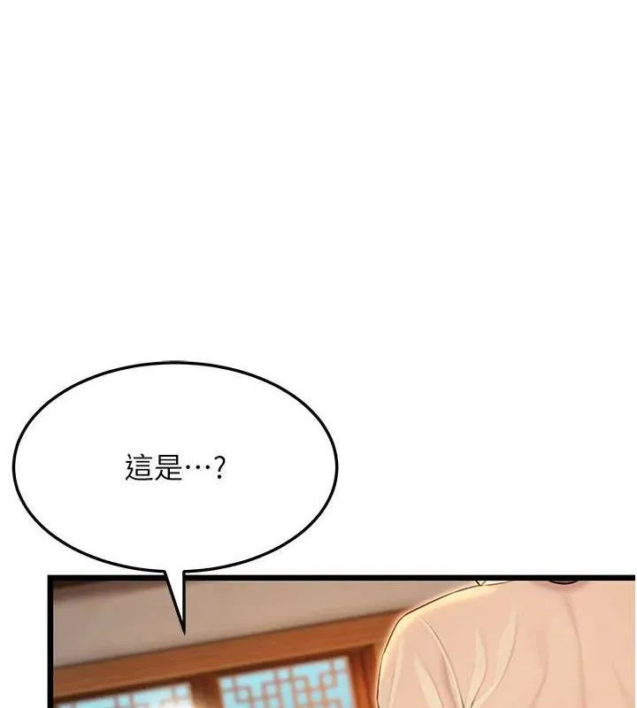 命运:贞洁慾女-第43話-深夜教女「綻放」經 - 图片 116