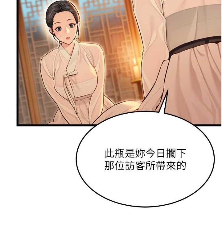 命運:貞潔慾女第43話-深夜教女「綻放」經