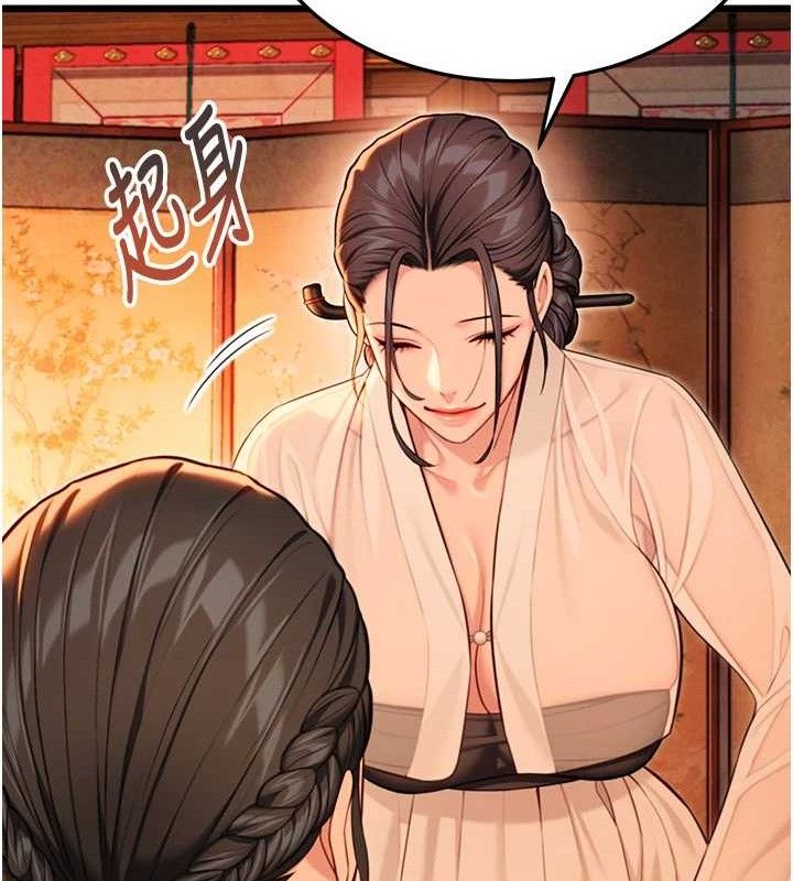 命运:贞洁慾女第43話-深夜教女「綻放」經