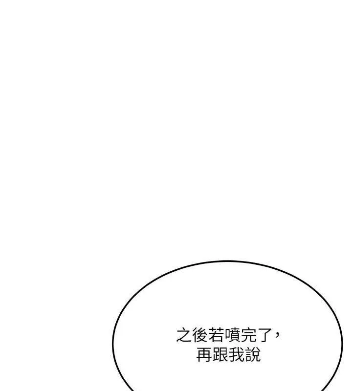 命运:贞洁慾女-第43話-深夜教女「綻放」經 - 图片 122