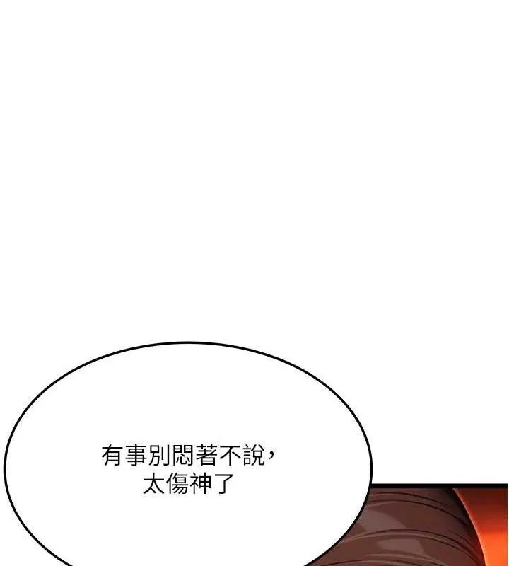 命运:贞洁慾女-第43話-深夜教女「綻放」經 - 图片 126