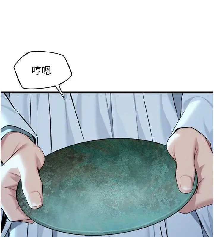 命运:贞洁慾女-第43話-深夜教女「綻放」經 - 图片 136