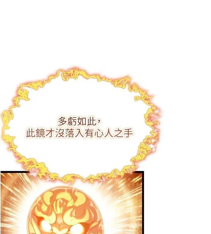 命运:贞洁慾女-第43話-深夜教女「綻放」經 - 图片 140
