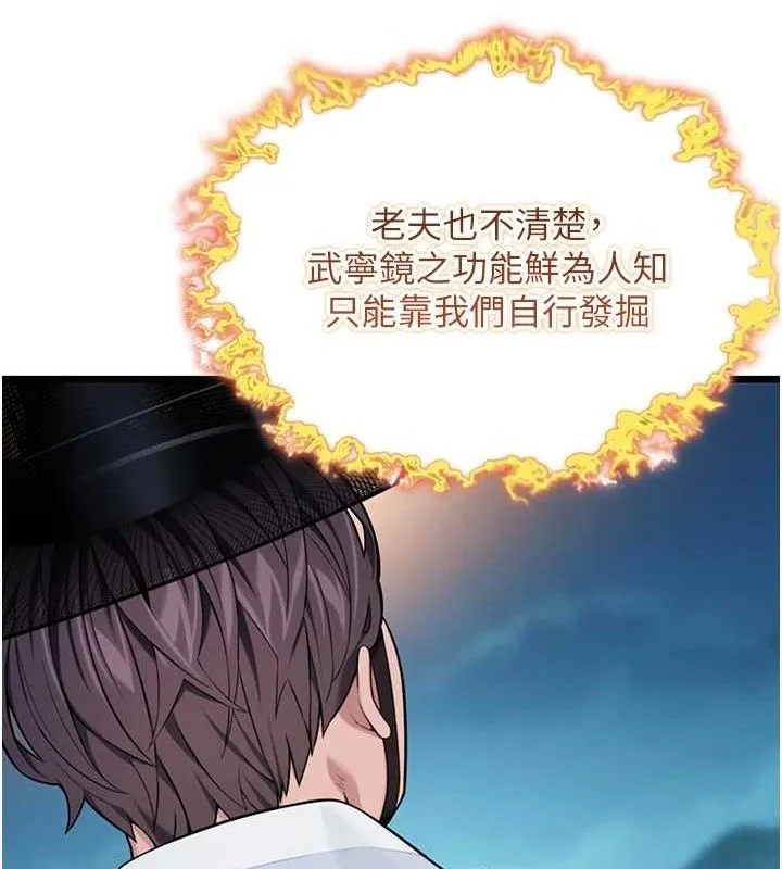 命运:贞洁慾女-第43話-深夜教女「綻放」經 - 图片 143