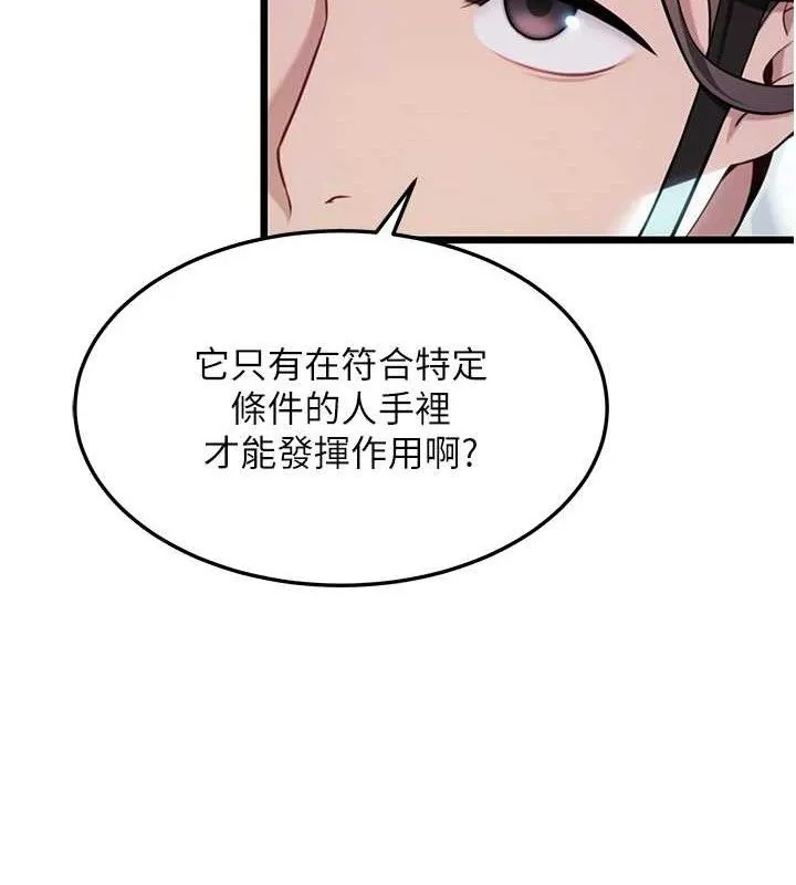 命运:贞洁慾女-第43話-深夜教女「綻放」經 - 图片 142
