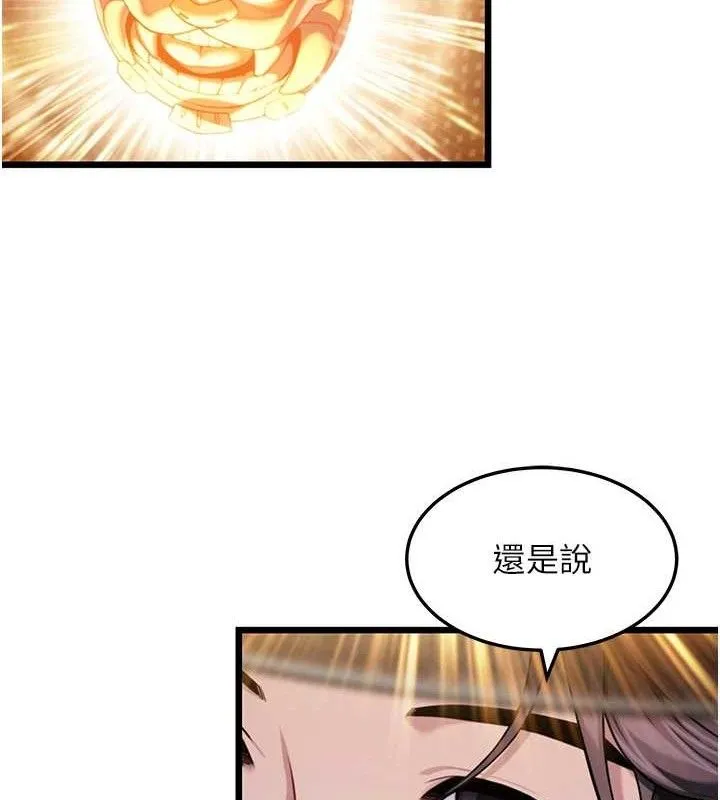命运:贞洁慾女-第43話-深夜教女「綻放」經 - 图片 141