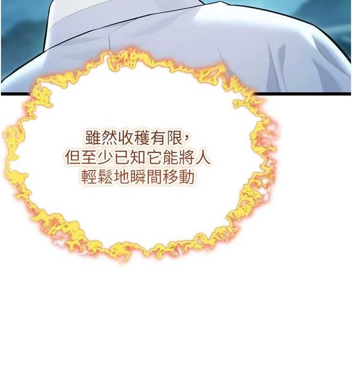 命运:贞洁慾女第43話-深夜教女「綻放」經