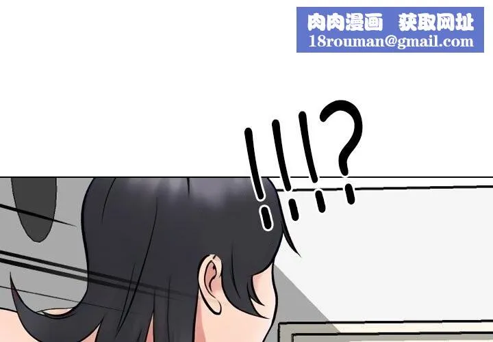 同事换换爱-第219話 - 图片 1
