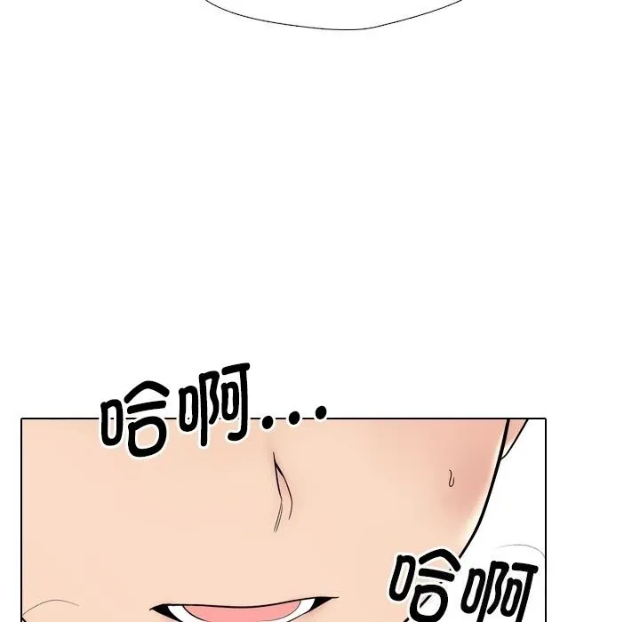 同事换换爱-第219話 - 图片 15