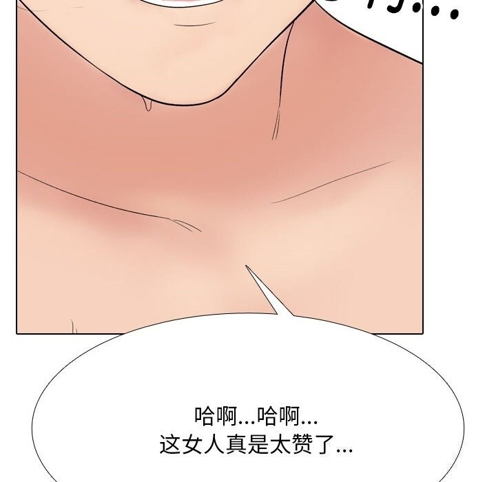 同事换换爱第219話